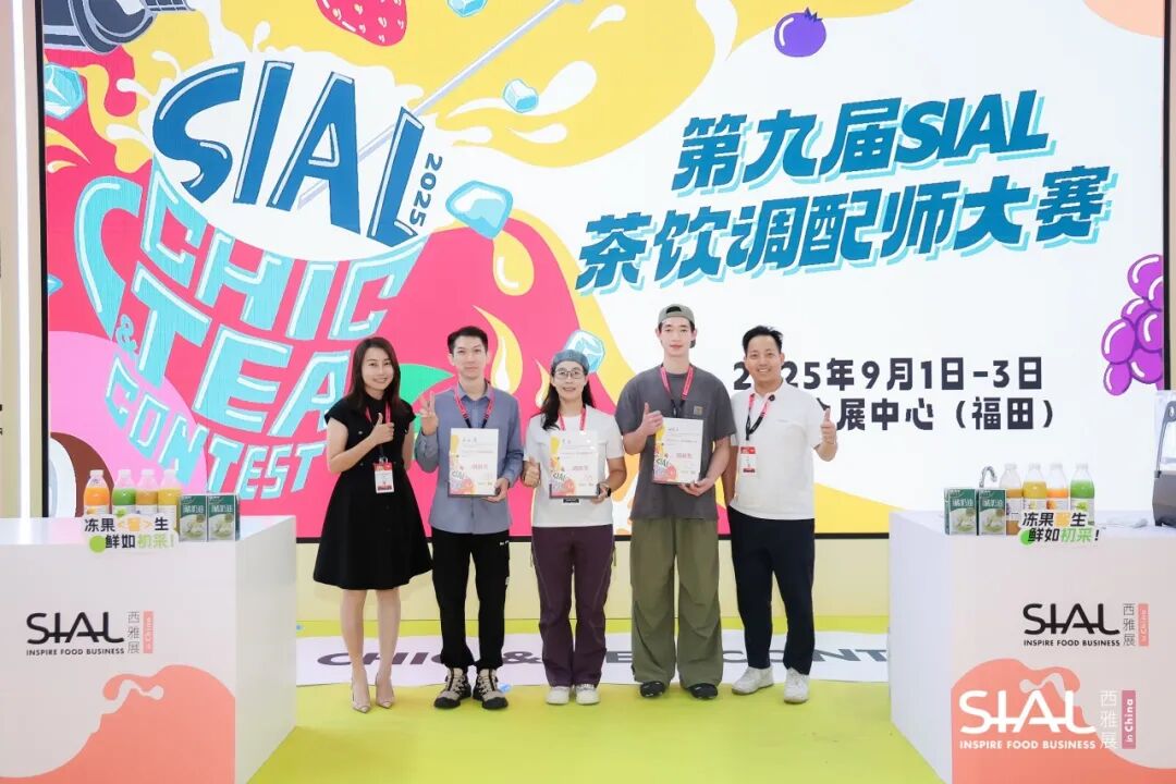 SIAL西雅国际食品展