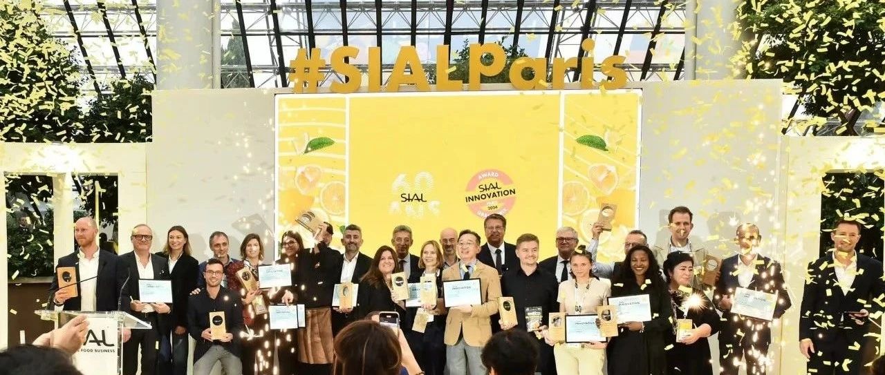 6款SIAL CHINA创新大赛产品亮相两年一次的全球食饮行业盛会!