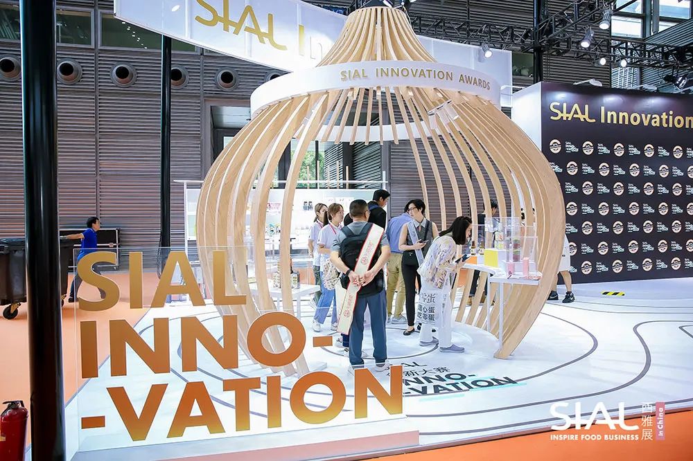 2024 SIAL 西雅展(深圳)