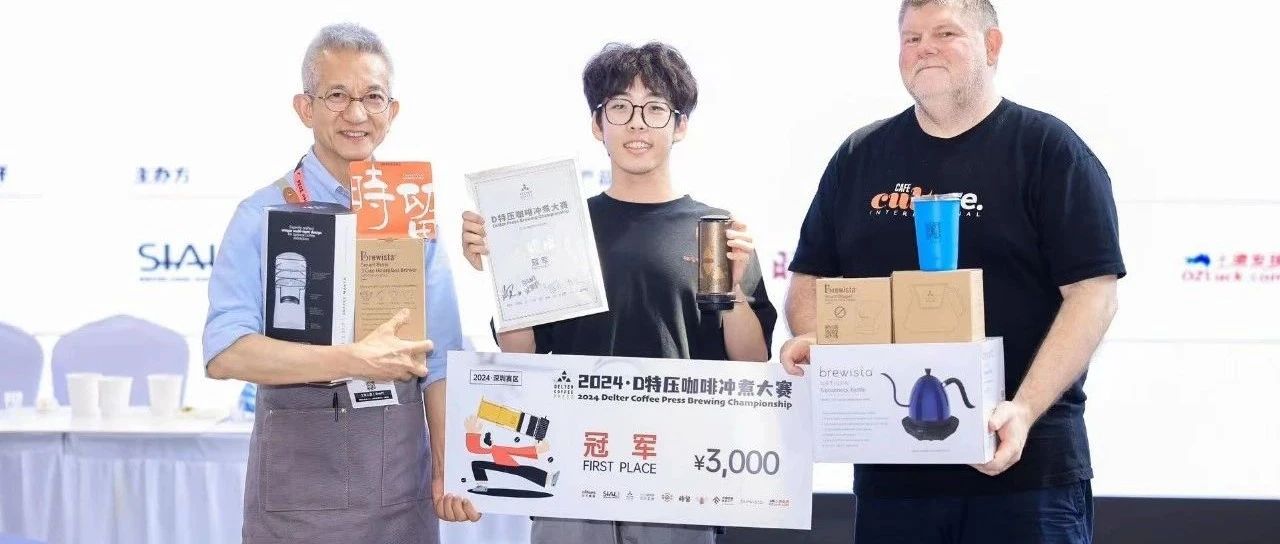 SIAL CUP咖啡师全能赛 D特压咖啡冲煮冠军揭晓!