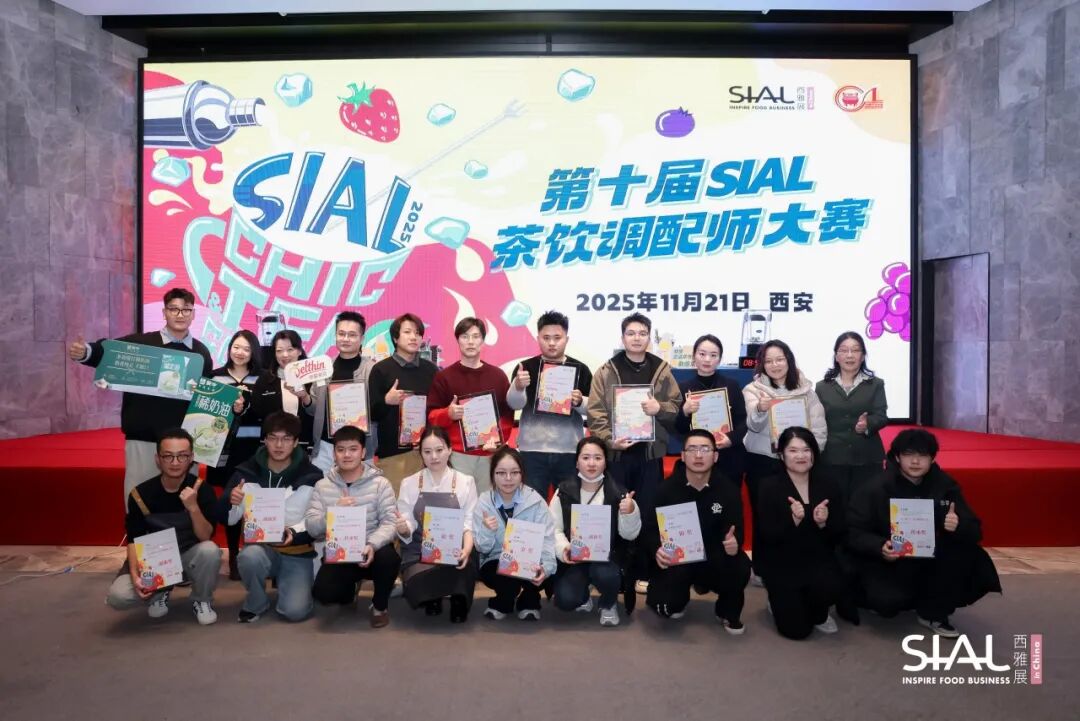 sial 西雅展