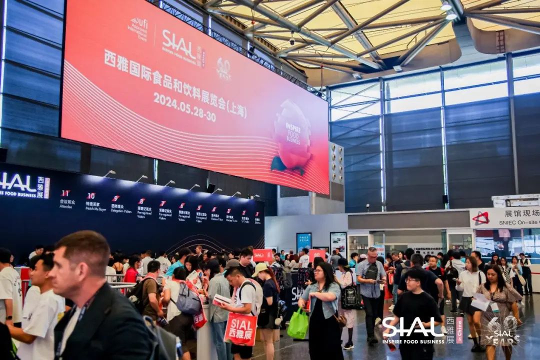SIAL西雅国际食品展