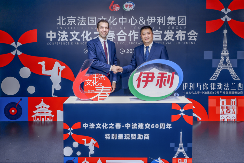 伊利与法国驻华大使馆达成合作