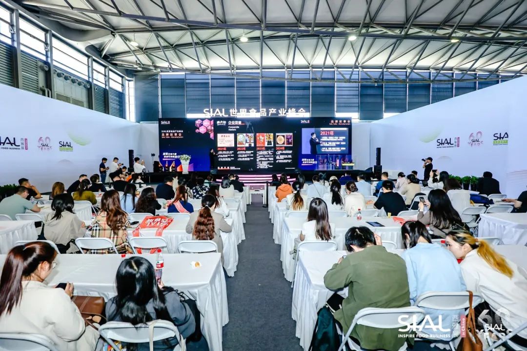 SIAL世界食品产业峰会-品牌故事会