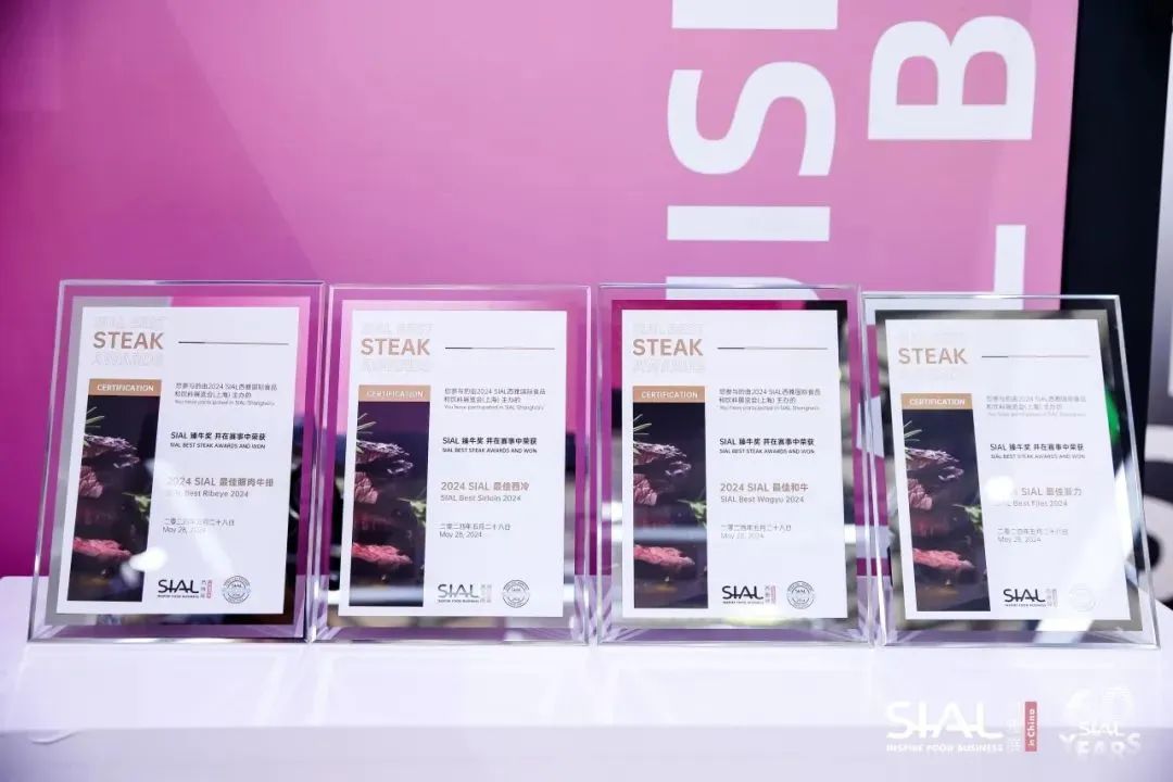 SIAL西雅展(上海)