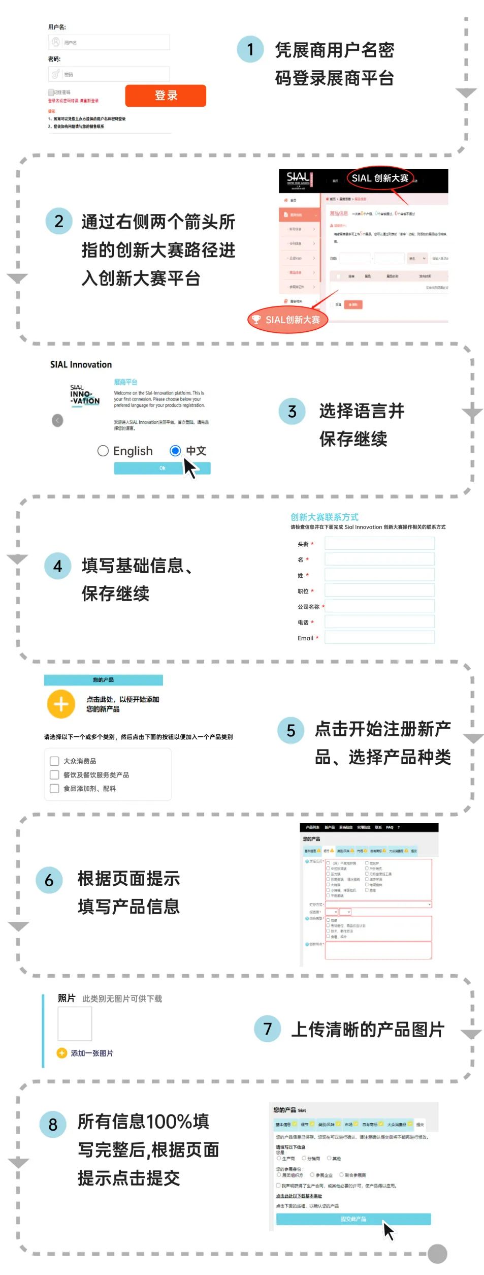 SIAL西雅展(上海)