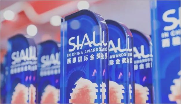 2024 SIAL 西雅国际食品展(深圳)