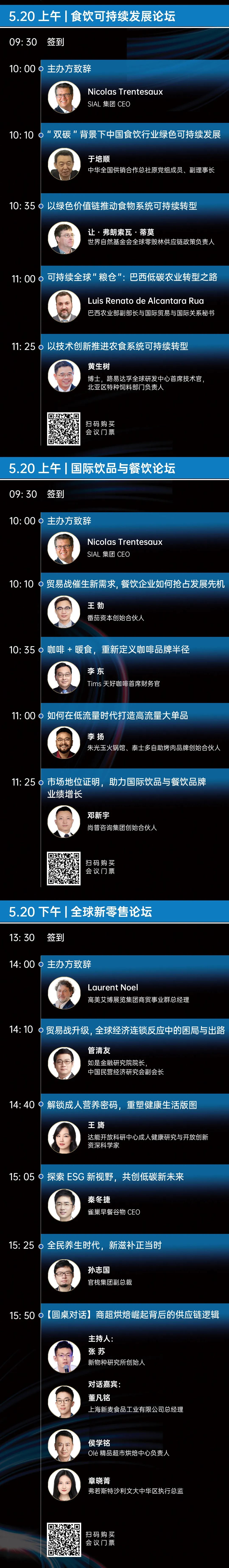 SIAL西雅国际食品展