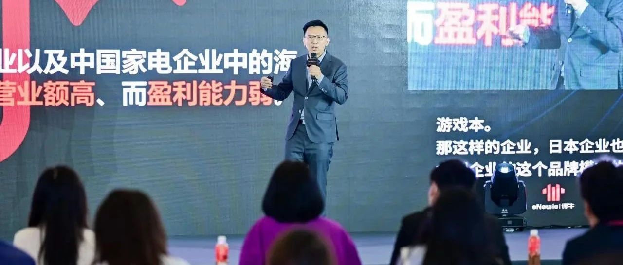 重新出发:从制造出海到心智入海,中国品牌的心智跃迁之路