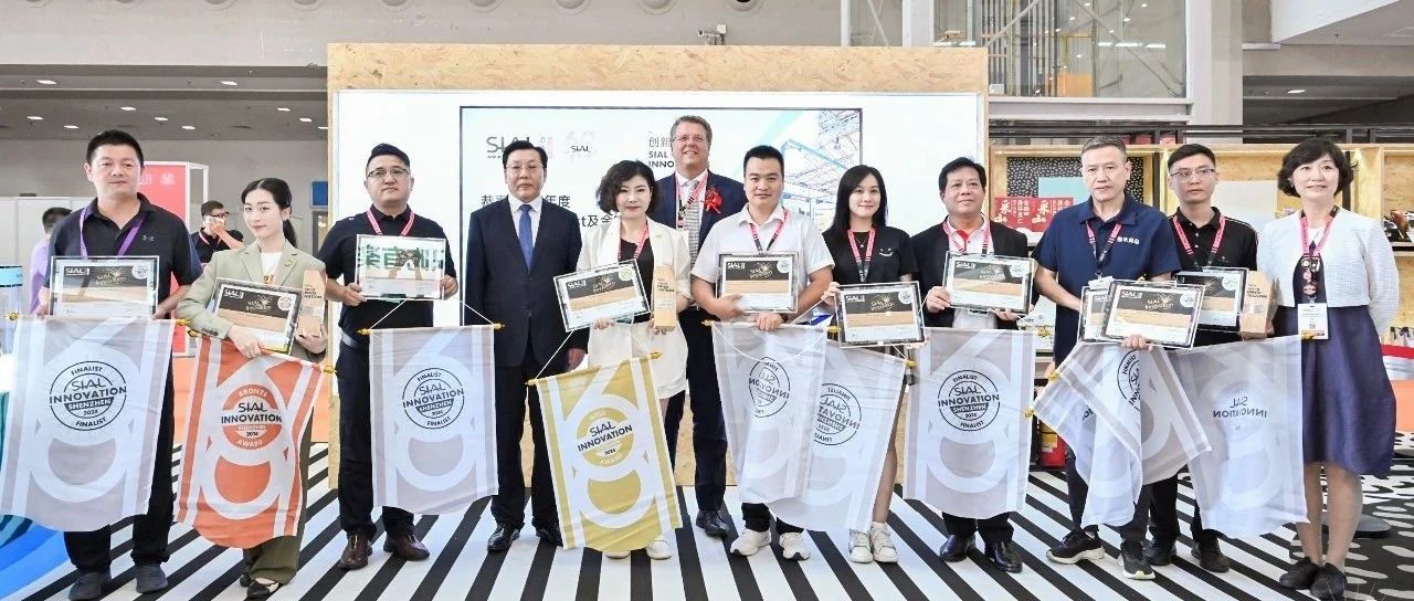 全球创新风向标!SIAL INNOVATION大赛第23届入围产品重磅揭晓!