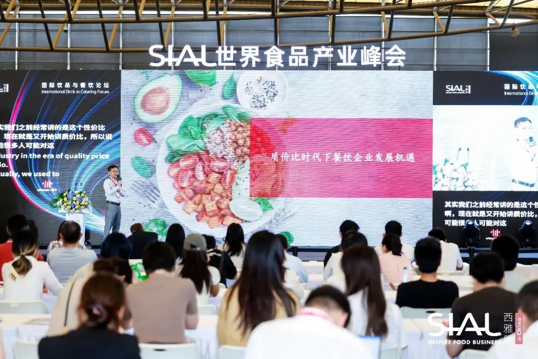 SIAL西雅展(深圳)
