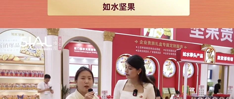如水坚果,严选品质荣获多项认证,寻商超采购商及礼品渠道经销商合作伙伴