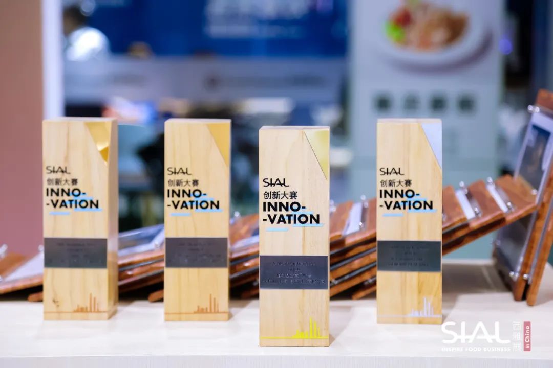 SIAL创新大赛