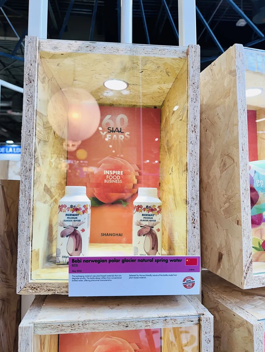 SIAL西雅国际食品展