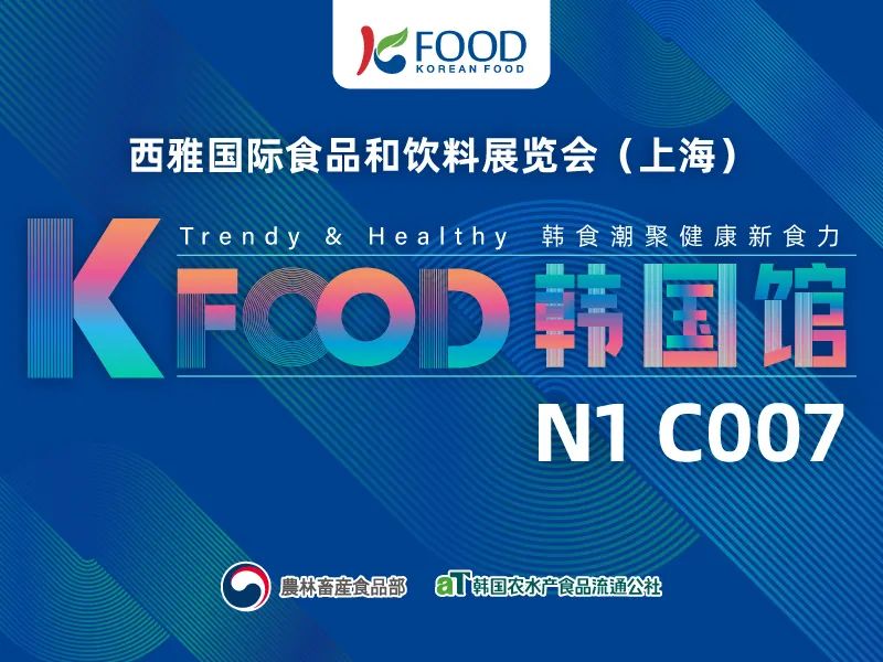 SIAL西雅国际食品展