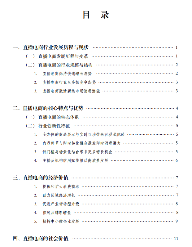 SIAL西雅展(深圳)