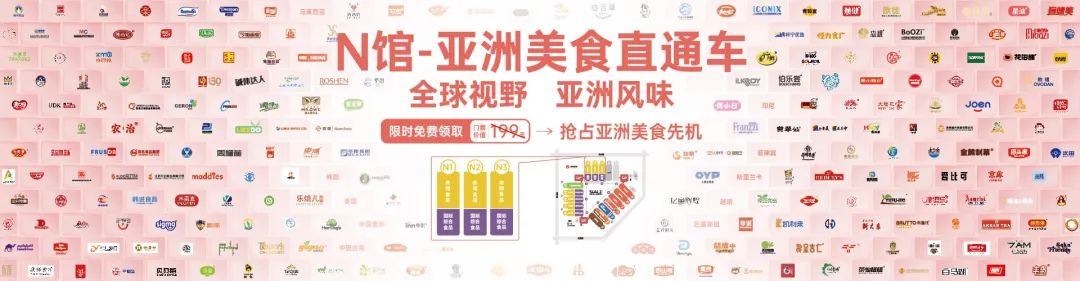 SIAL西雅展(上海)