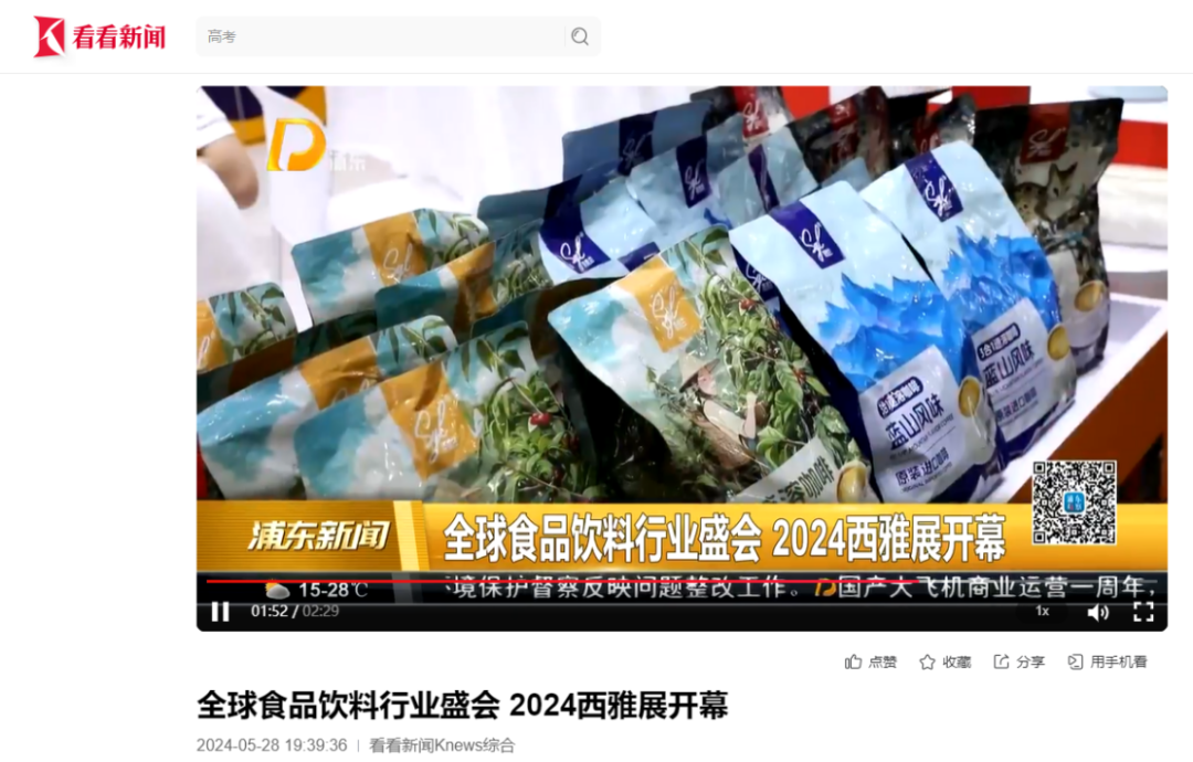 主流媒体报道 全面提升SIAL西雅展全球食饮行业影响力