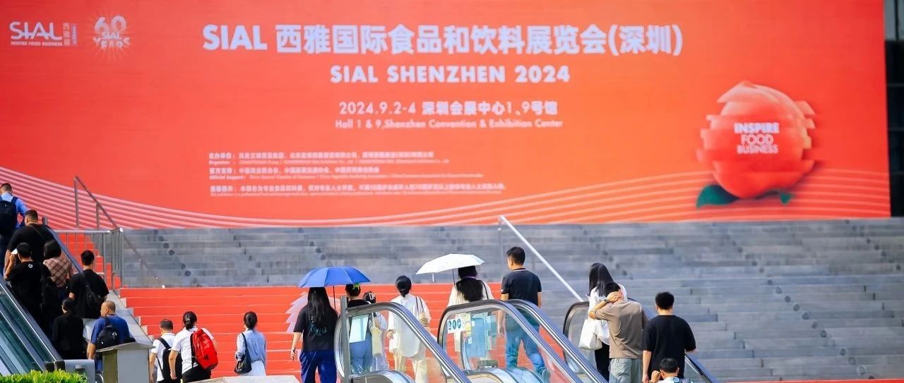 点击获取2024 SIAL 西雅国际食品展深圳展后报告!