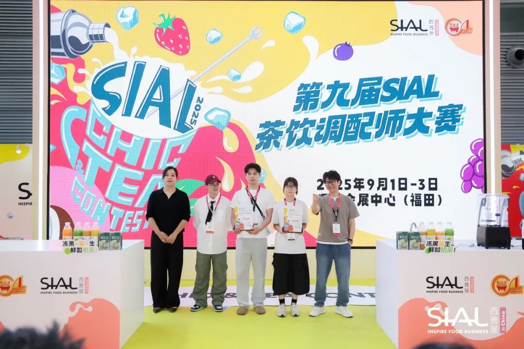 SIAL西雅国际食品展