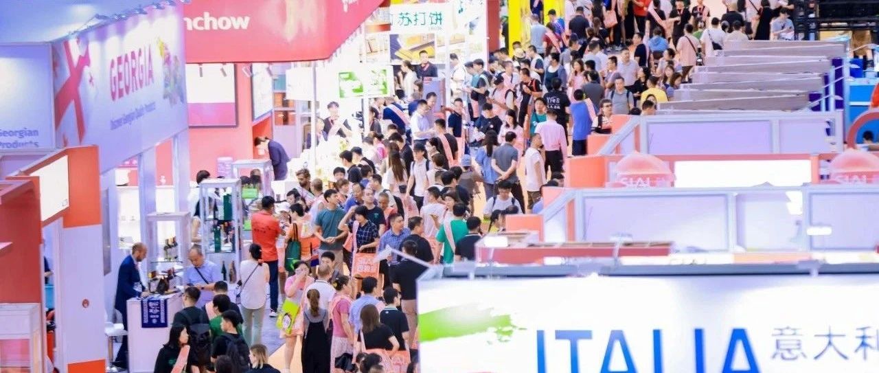 SIAL西雅展(上海)荣获“2024年度上海品牌展览会”