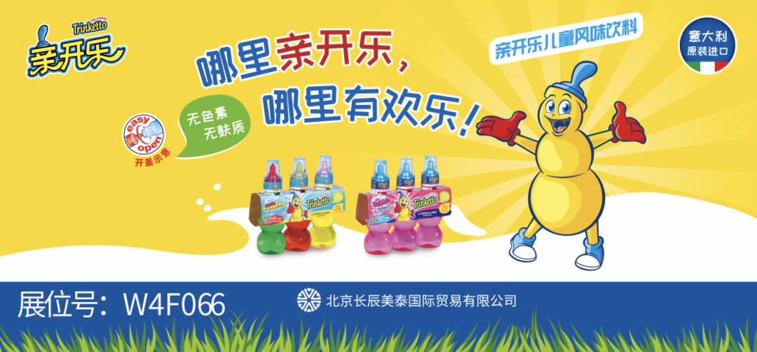 SIAL西雅国际食品展