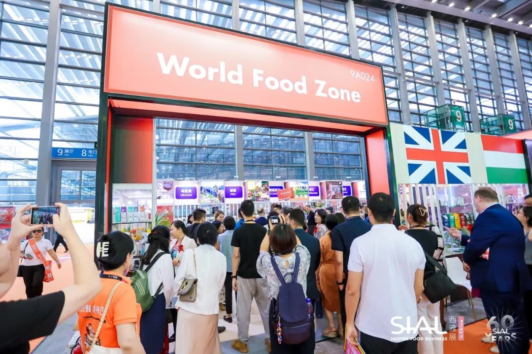2024 SIAL西雅国际食品展(深圳)