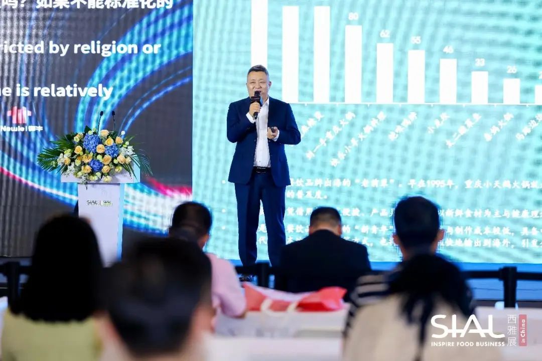 SIAL西雅展(深圳)