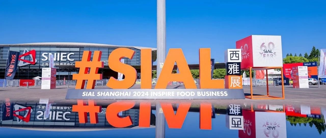 【免费门票限时抢】20万㎡超级大展汇聚全球5000+展商食饮精品,5月来上海抢定年度爆款!