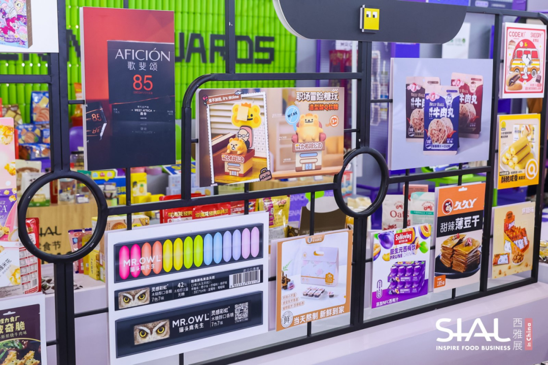 SIAL西雅国际食品展