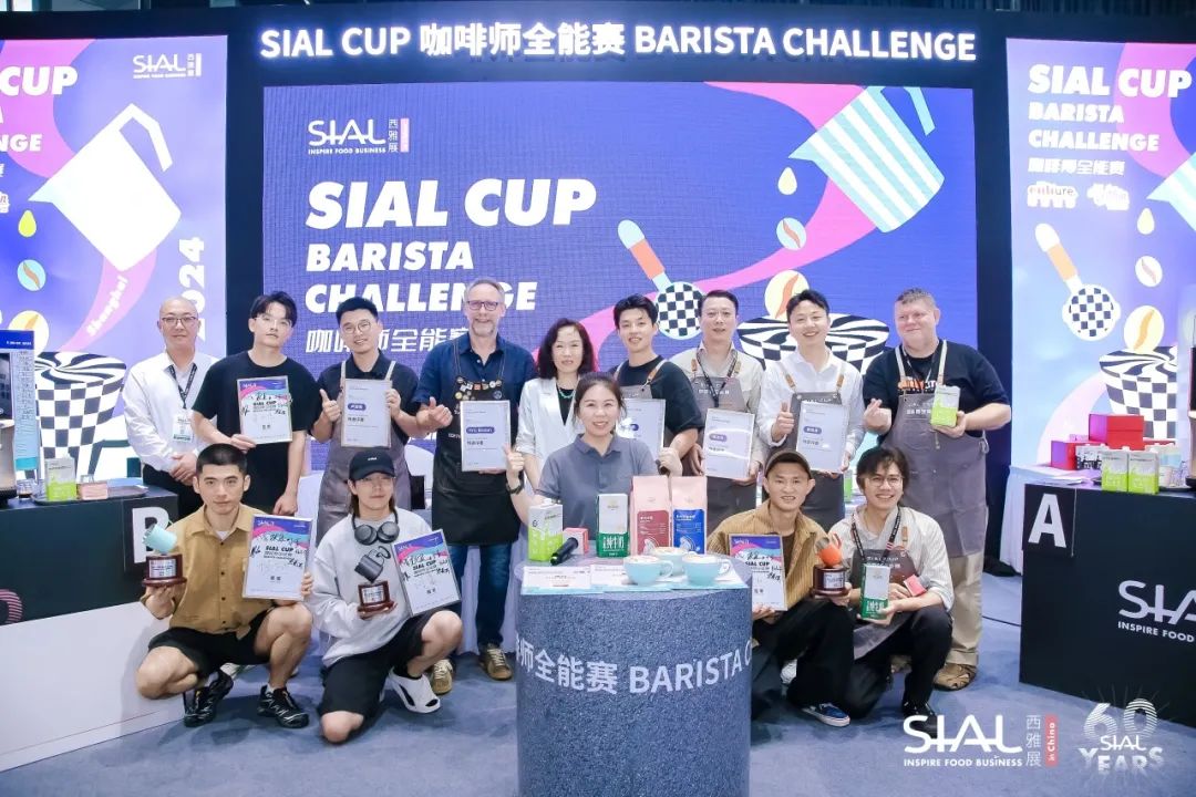 2024 SIAL 西雅展(上海)