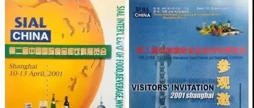 回顾SIAL 在中国的22年精彩历史,展望SIAL更辉煌的未来