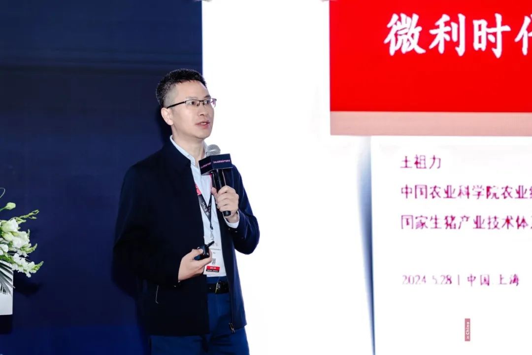 中国农业科学院农业经济与发展研究所,农业农村部生猪产业监测预警首席专家,国家生猪产业技术体系产业经济岗位科学家王祖力