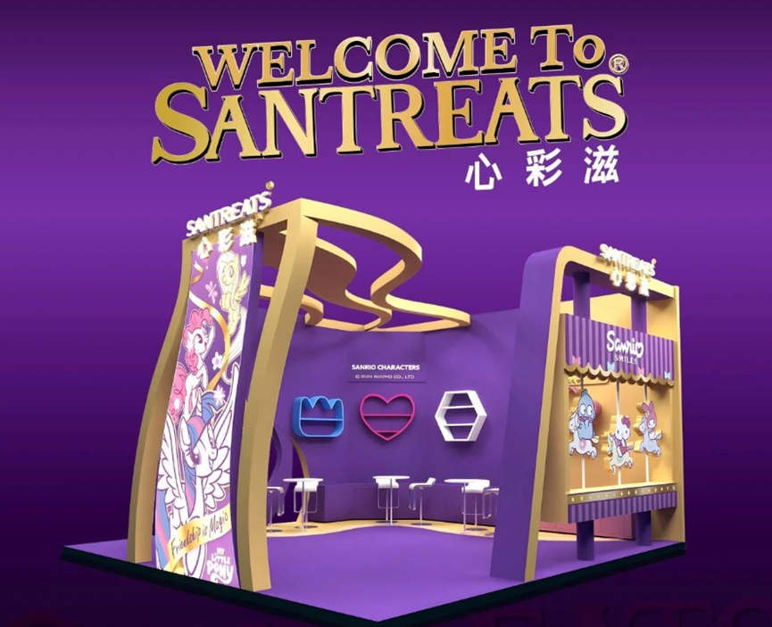 SIAL西雅国际食品展