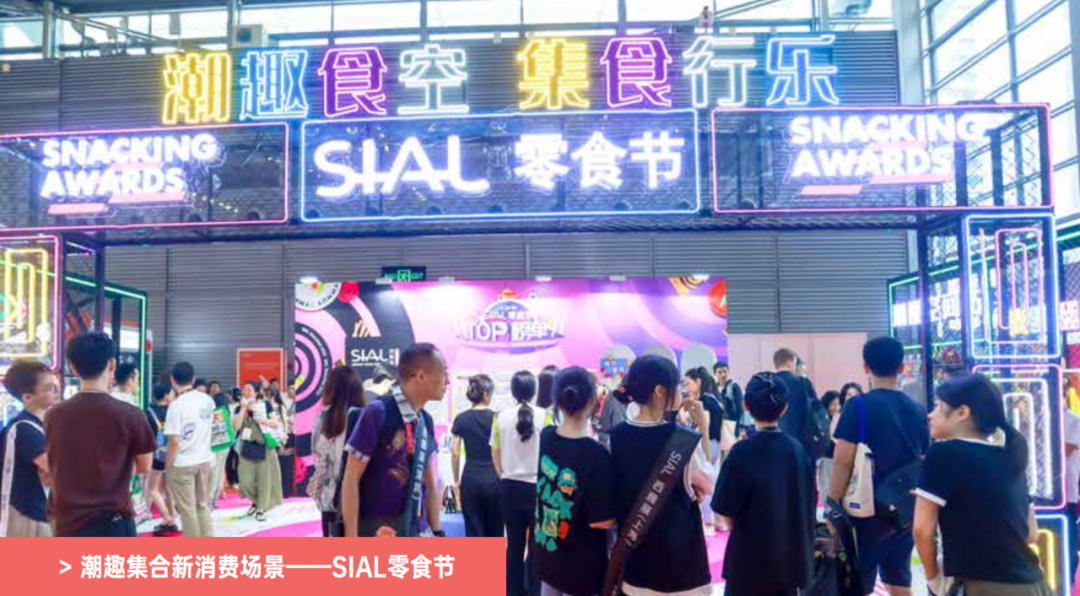 沪深双城格局,开启华南食饮新篇章