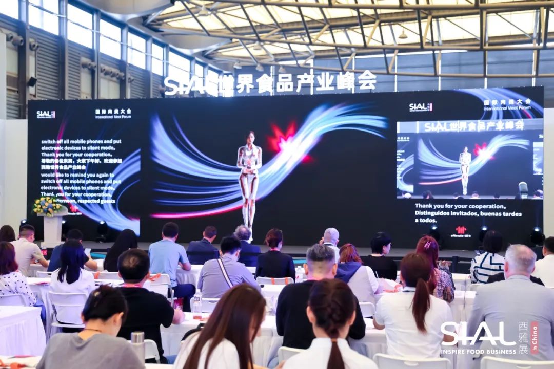 世界食品产业峰会