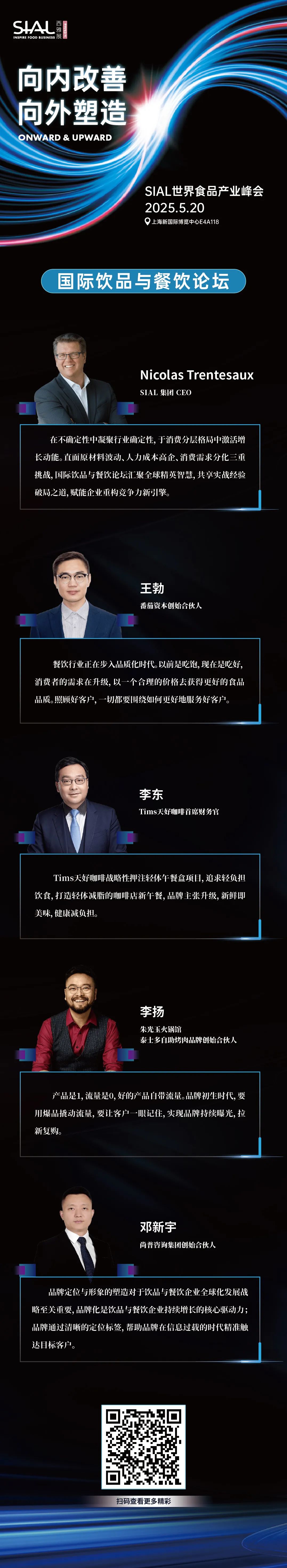 SIAL西雅国际食品展