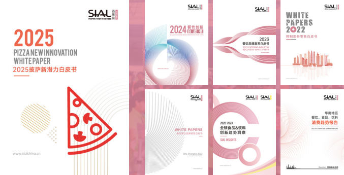 SIAL西雅国际食品展