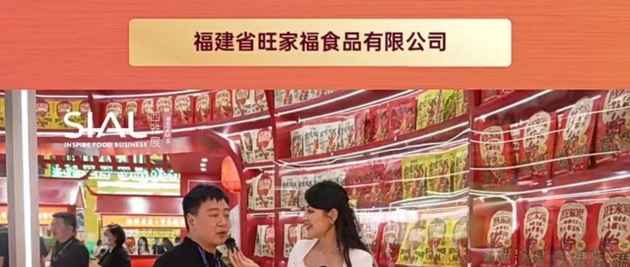 福建省旺家福专注老卤领域二十余载,诚寻商超等中高端合作客户