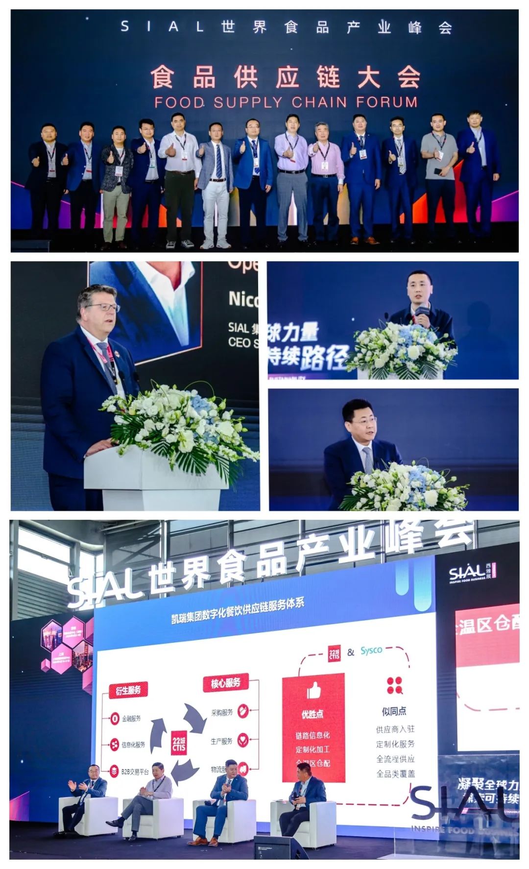 2024 SIAL 西雅国际食品展(上海