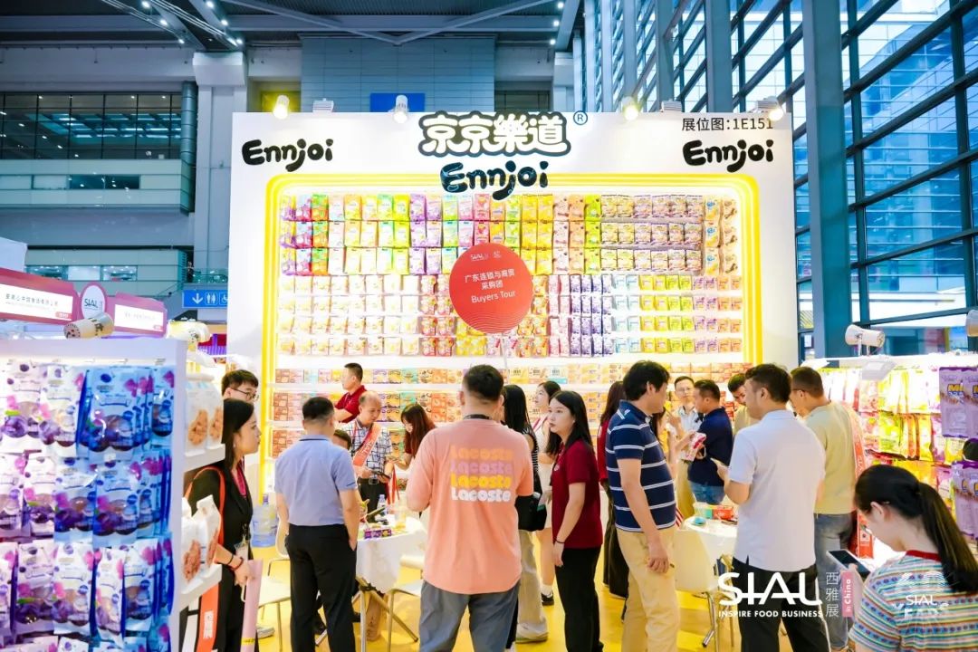 2024 SIAL西雅国际食品展(深圳)