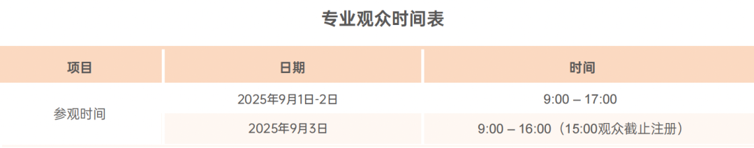 SIAL西雅国际食品展
