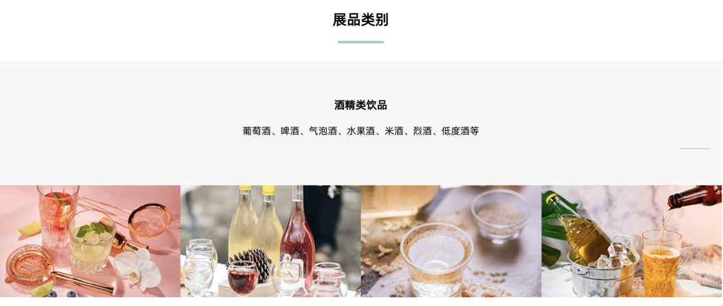 SIAL西雅国际食品展