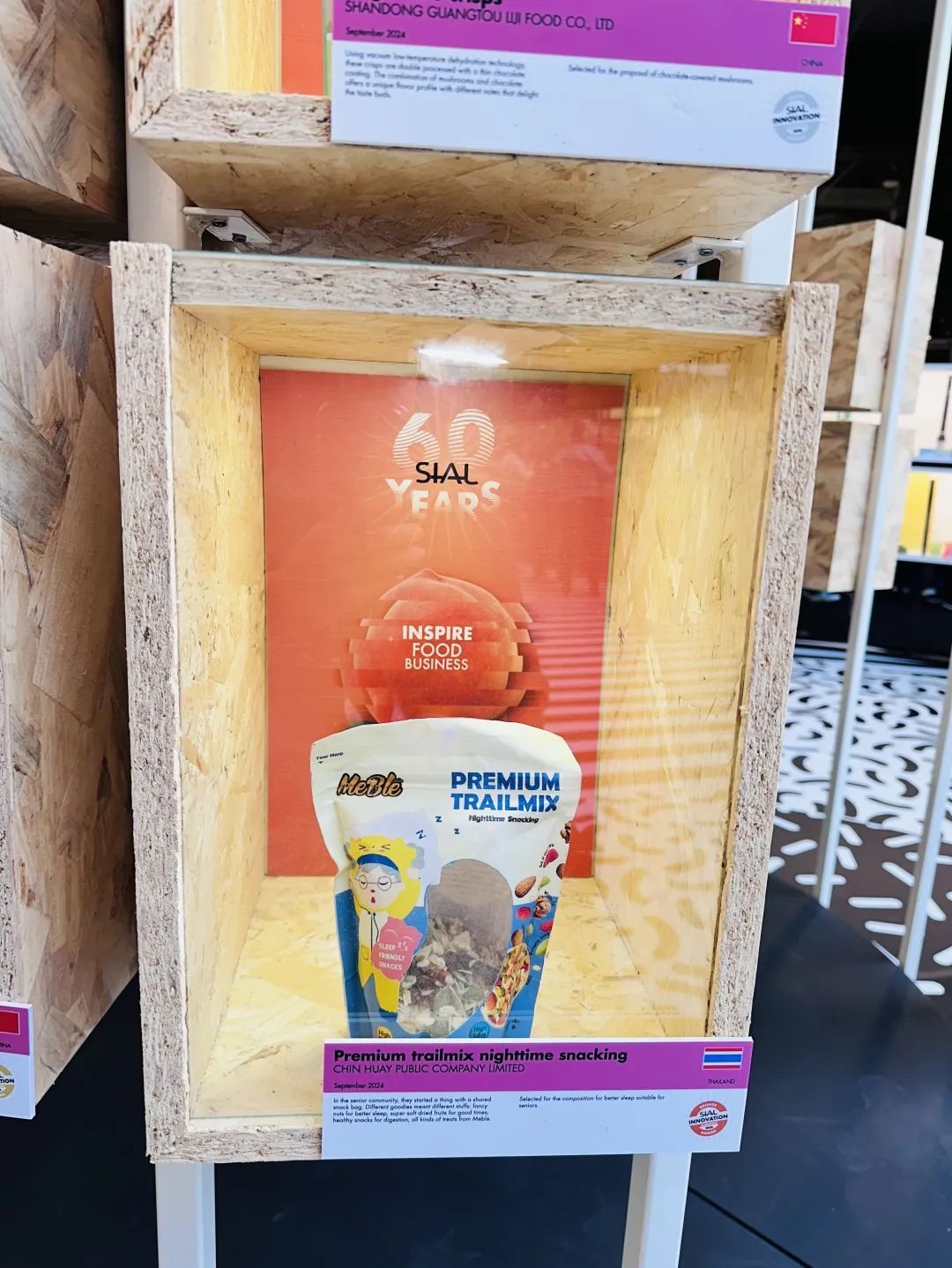 SIAL西雅国际食品展