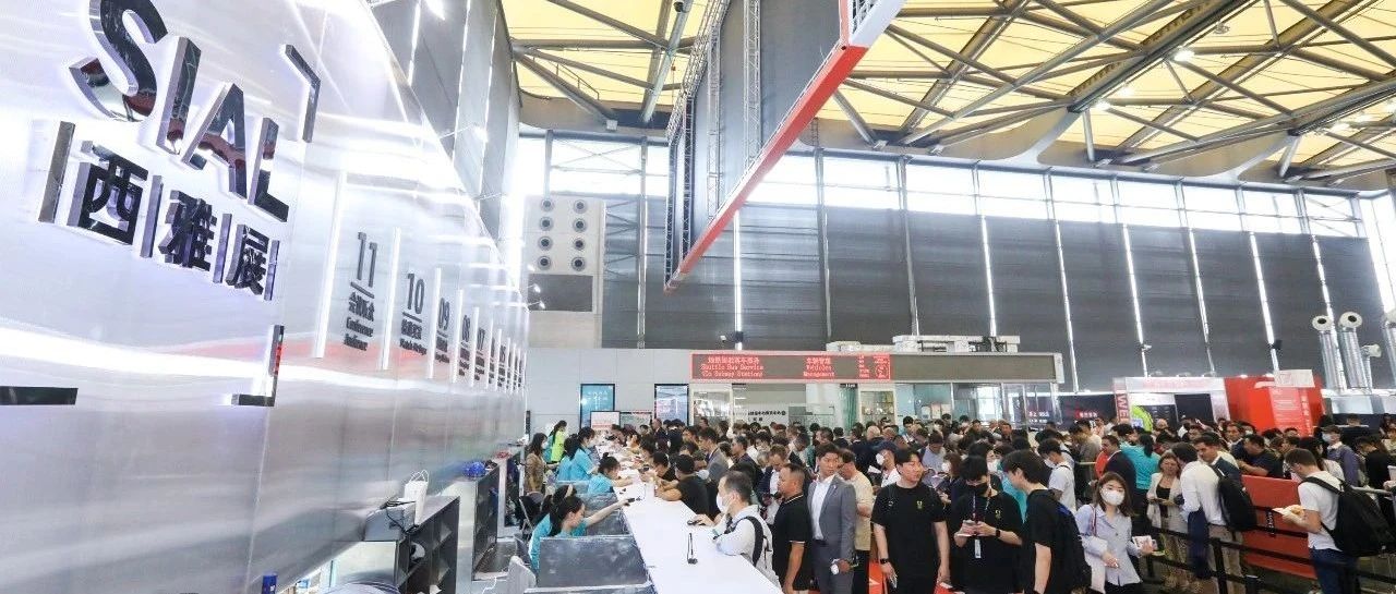 2024 SIAL西雅展(上海) 门票免费领取即将结束,展会现场购票收取¥199元