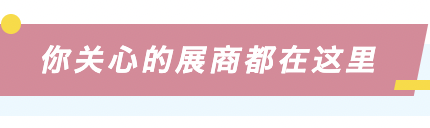 2024 SIAL 西雅国际食品展(深圳)