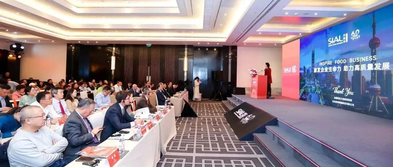 【SIAL60周年庆典】中法携手,经贸互通,世界食饮平台大有可为