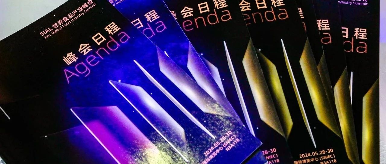 进口食品发展机遇:不确定中寻稳定 于变局中找商机