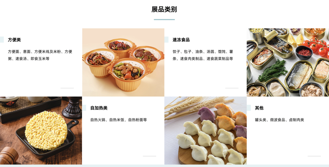 SIAL西雅国际食品展