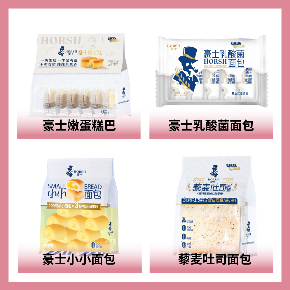 豪士(福建)食品有限公司